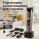 Машинка для стрижки Adler AD 2834 ws73836 фото 9