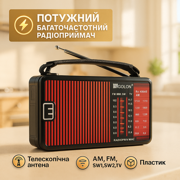 Радиоприемник GOLON RX-A08 ws16776 фото