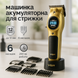 Машинка для стрижки аккумуляторная VGR V-886C GOLD ws29841 фото 15