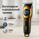 Тример VGR V-966 GOLD ws49917 фото 11