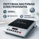 Плитка індукційна Suntera ICD-1012 2000Вт індукційна плита міні, електроплита інфрачервона ws11896 фото 13