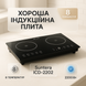 Електроплита велика індукційна на 2 конфорки Suntera ICD-2202 2200 Вт, Електроплита настільна від мережі ws13982 фото 11