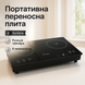 Електроплита велика індукційна на 2 конфорки Suntera ICD-2202 2200 Вт, Електроплита настільна від мережі ws13982 фото 13