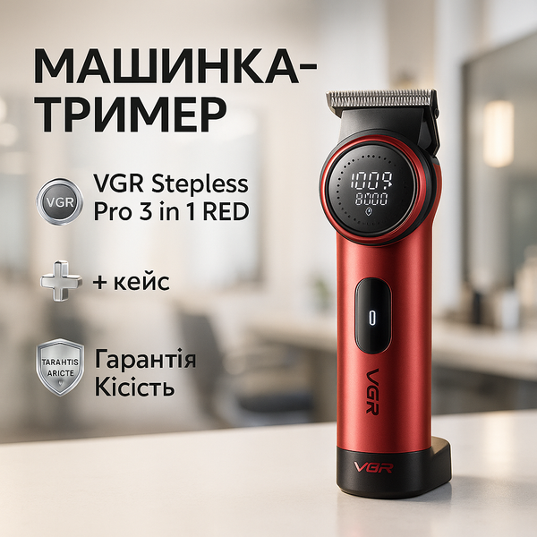 Професійний набір для барберів VGR Stepless Pro 3 in 1 RED ws71391 фото