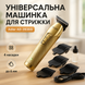 Машинка для стрижки волосся Adler AD-2836G ws17621 фото 11