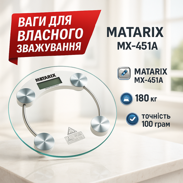 Ваги електронні підлогові MATARIX MX-451A 180 кг круглі, ваги для зважування людей ws94999 фото
