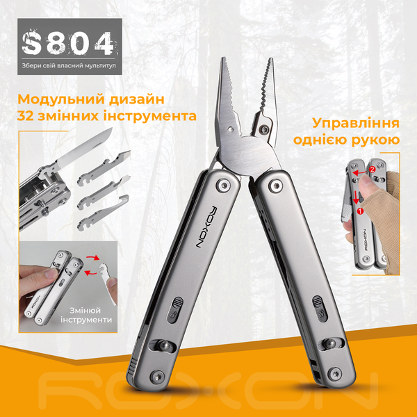 Мультитул Roxon Flex S804 67716 фото
