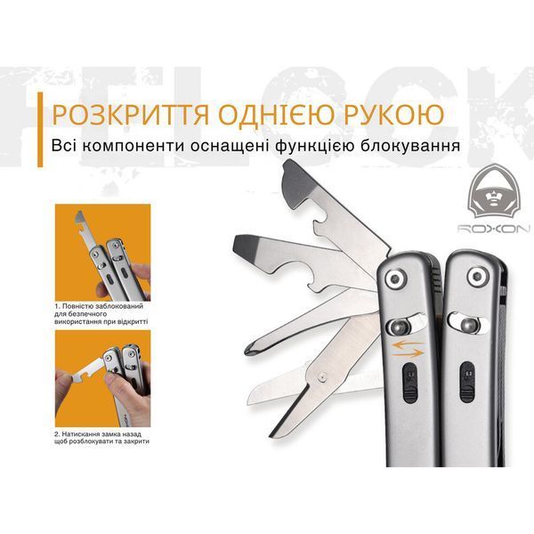 Мультитул Roxon Flex S804 67716 фото